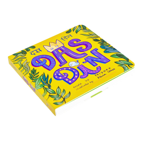 Buy children & kids learning, eductaional and fun Hindi book - Das Din at Shumee online